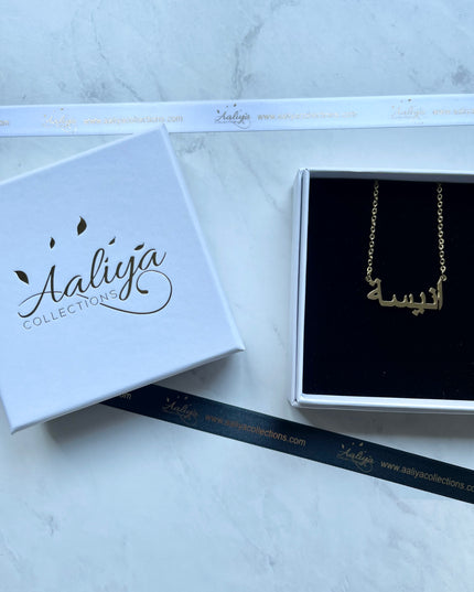 Arabic Name Necklace - ANISA | انيسة