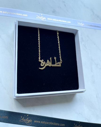 Arabic Name Necklace - TAHIRAH | طاهرة