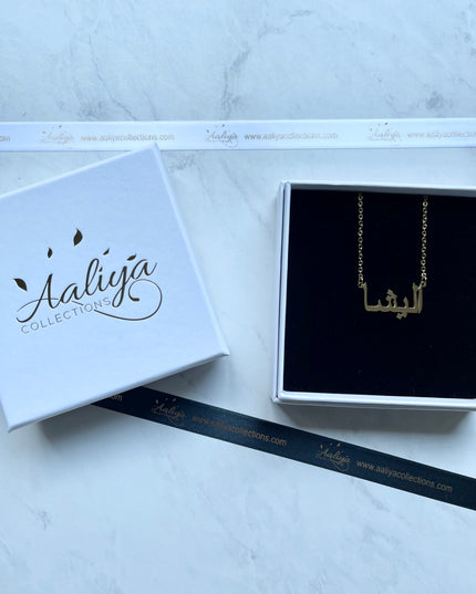 Arabic Name Necklace - ALISHA | اليشا