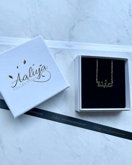 Arabic Name Necklace - ABIDA | عابدة