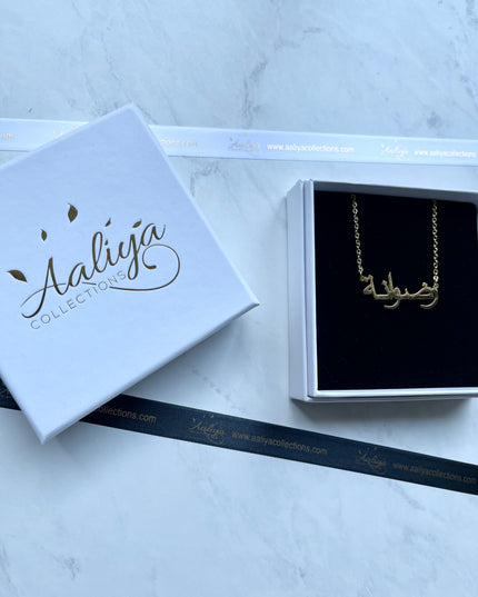 Arabic Name Necklace - RIDWANA | رضوانة