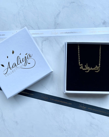 Arabic Name Necklace - RIDWANA | رضوانة