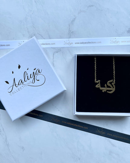 Arabic Name Necklace - ZAKIYAH | زكية