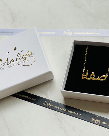 Aaliya Collections Arabic Name Necklace - SAFA | صفاء