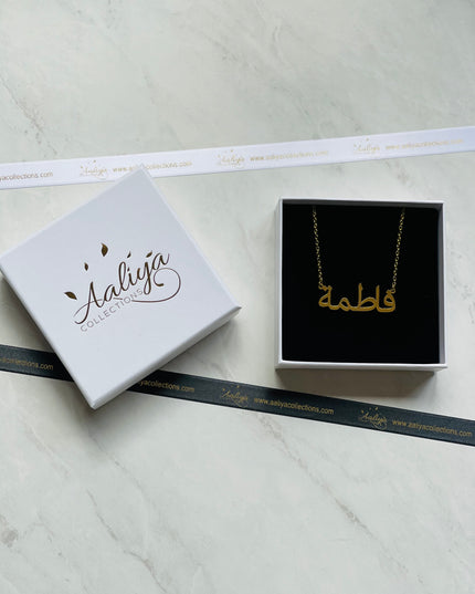 Aaliya Collections Arabic Name Necklace - FATIMAH | فاطمة