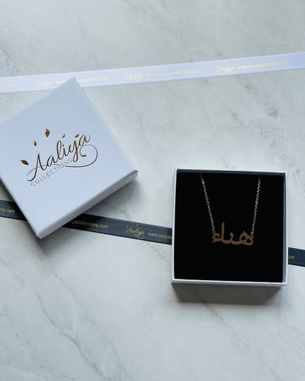 Aaliya Collections Arabic Name Necklace - HANAA | ھناء
