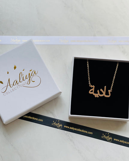 Aaliya Collections Arabic Name Necklace - NADIA | نادیة